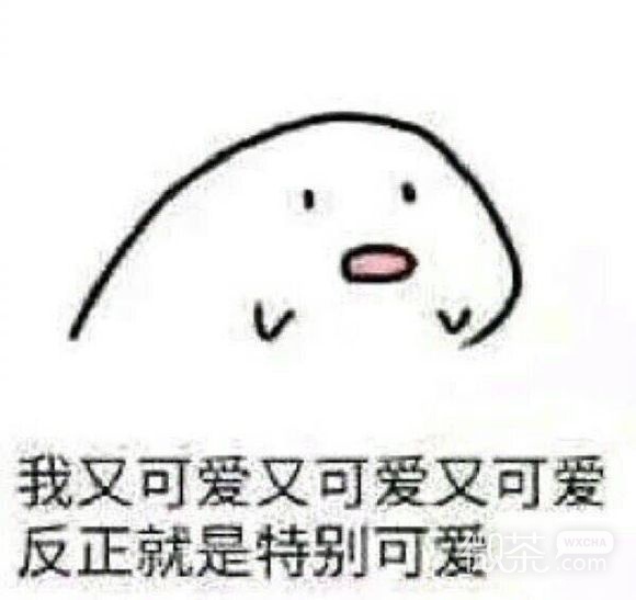 我自闭了微信恶搞表情包