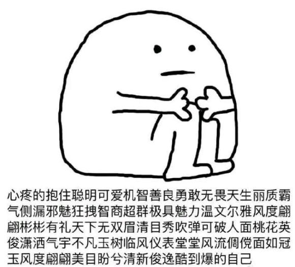 微信近期斗图恶搞表情包2019/7/16（二）