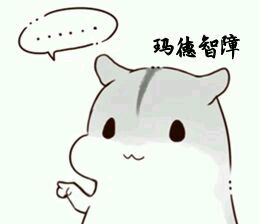 微信近期斗图恶搞表情包2019/7/16（二）