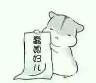 微信近期斗图恶搞表情包2019/7/16（二）