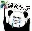 可以微信恶搞群聊杂图表情包