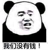 微信近期斗图恶搞表情包2019/7/16（二）