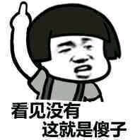 微信近期斗图恶搞表情包2019/7/16（二）