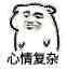 突然出现微信恶搞表情包