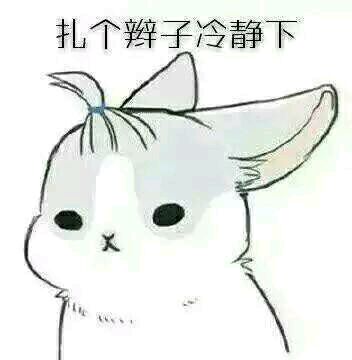 微信近期斗图恶搞表情包2019/7/16（二）