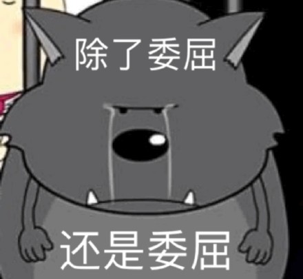 迷茫微信恶搞表情包
