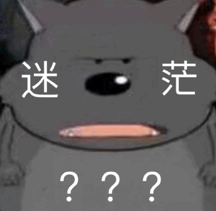 迷茫微信恶搞表情包