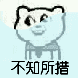 突然出现微信恶搞表情包