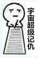 微信近期斗图恶搞表情包2019/7/16（二）