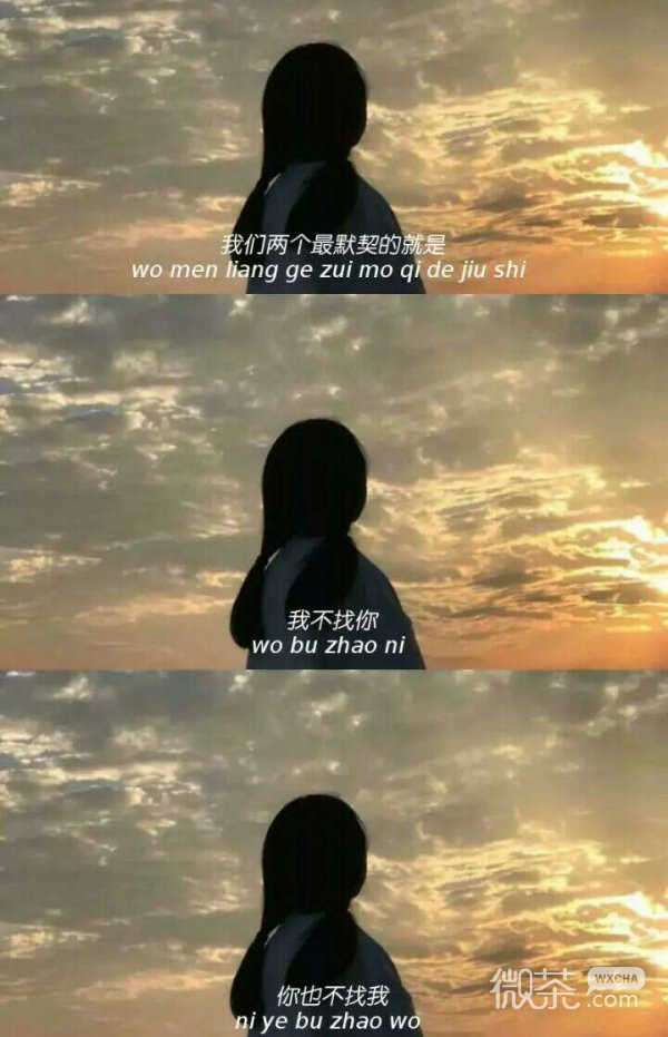 唯美带字的微信女生情感图片合集下载