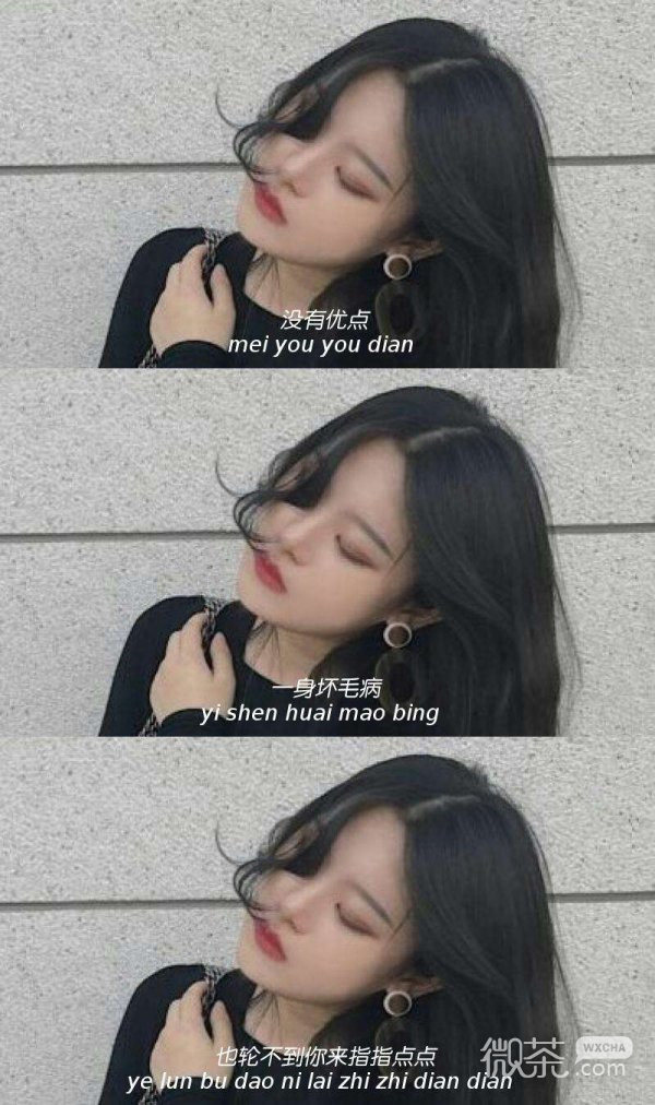 唯美带字的微信女生情感图片合集下载