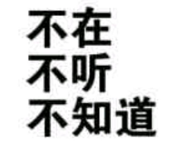 微信近期斗图恶搞表情包2019/7/16（二）
