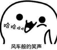 微信近期斗图恶搞表情包2019/7/16（二）