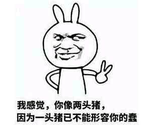 微信近期斗图恶搞表情包2019/7/16（二）