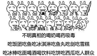 微信近期斗图恶搞表情包2019/7/16（二）