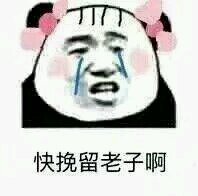 飘了飘了微信恶搞表情包