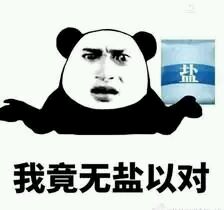 天呐微信恶搞群聊杂图表情包