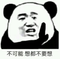 社会微信恶搞群聊杂图表情包