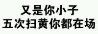 飘了飘了微信恶搞表情包