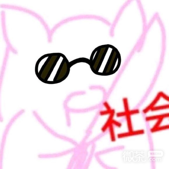 社会微信恶搞群聊杂图表情包