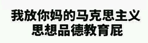 飘了飘了微信恶搞表情包