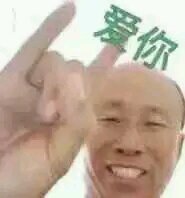 真诚微信恶搞群聊杂图表情包