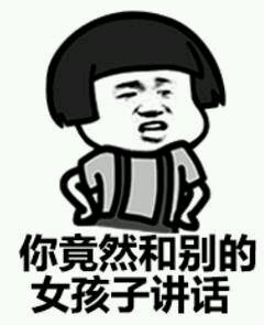 微信近期斗图恶搞表情包2019/7/17（二）