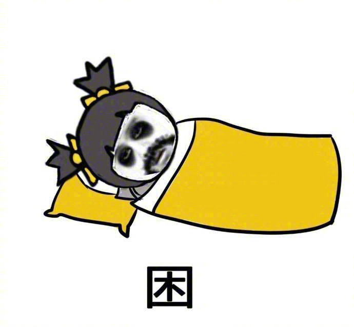 我的日常烦恼系列微信表情包合集下载