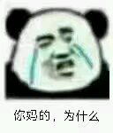 社会微信恶搞群聊杂图表情包