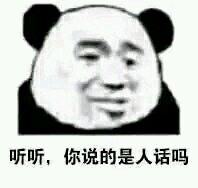 社会微信恶搞群聊杂图表情包