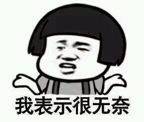 天呐微信恶搞群聊杂图表情包