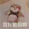 社会微信恶搞群聊杂图表情包