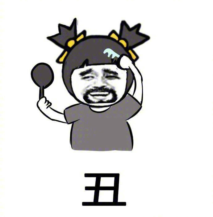 我的日常烦恼系列微信表情包合集下载