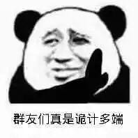 微信近期斗图恶搞表情包2019/7/17（二）