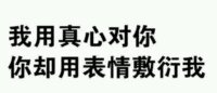 飘了飘了微信恶搞表情包