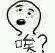 飘了飘了微信恶搞表情包