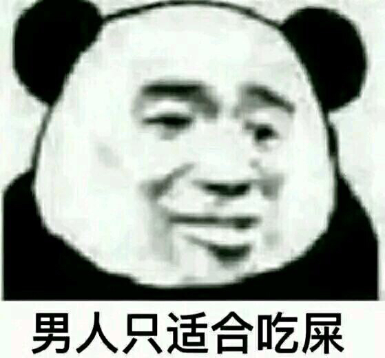 幼稚微信恶搞群聊杂图表情包