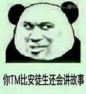 幼稚微信恶搞群聊杂图表情包