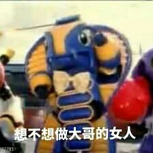 万能表情微信恶搞表情包