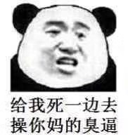 幼稚微信恶搞群聊杂图表情包