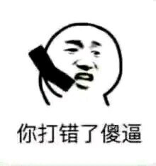 幼稚微信恶搞群聊杂图表情包