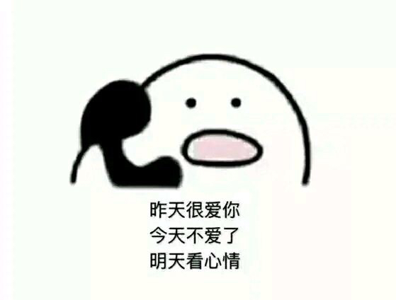 幼稚微信恶搞群聊杂图表情包