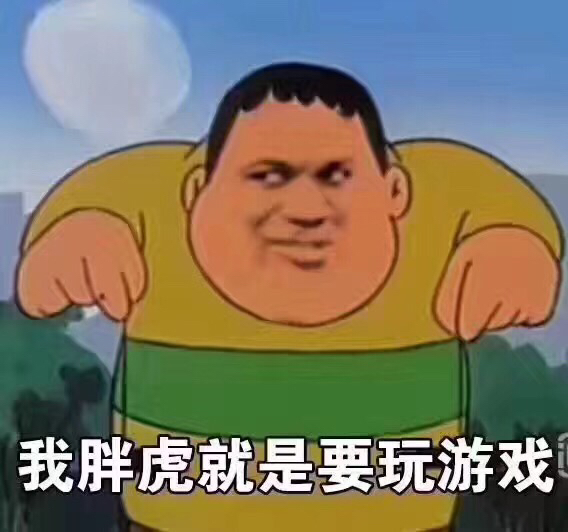 幼稚微信恶搞群聊杂图表情包
