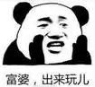 万能表情微信恶搞表情包