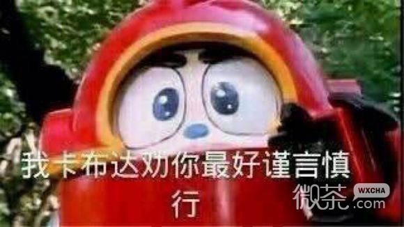 万能表情微信恶搞表情包