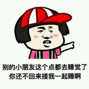 幼稚微信恶搞群聊杂图表情包