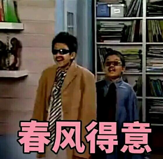 幼稚微信恶搞群聊杂图表情包