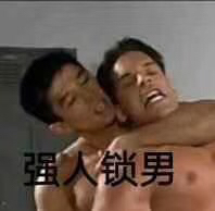 幼稚微信恶搞群聊杂图表情包