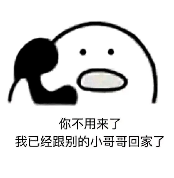 幼稚微信恶搞群聊杂图表情包