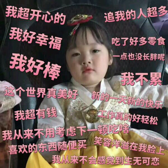 幼稚微信恶搞群聊杂图表情包
